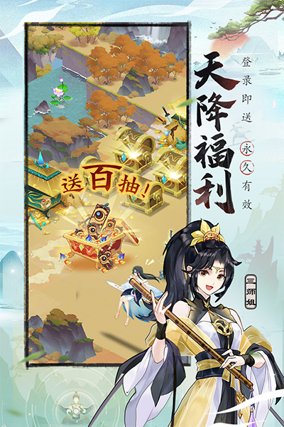 我的御剑日记国际服