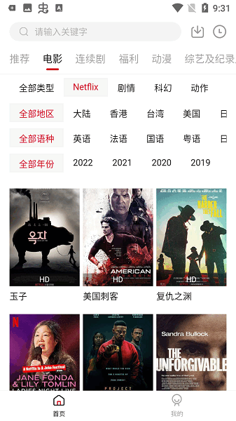 555电影免费追剧app最新版