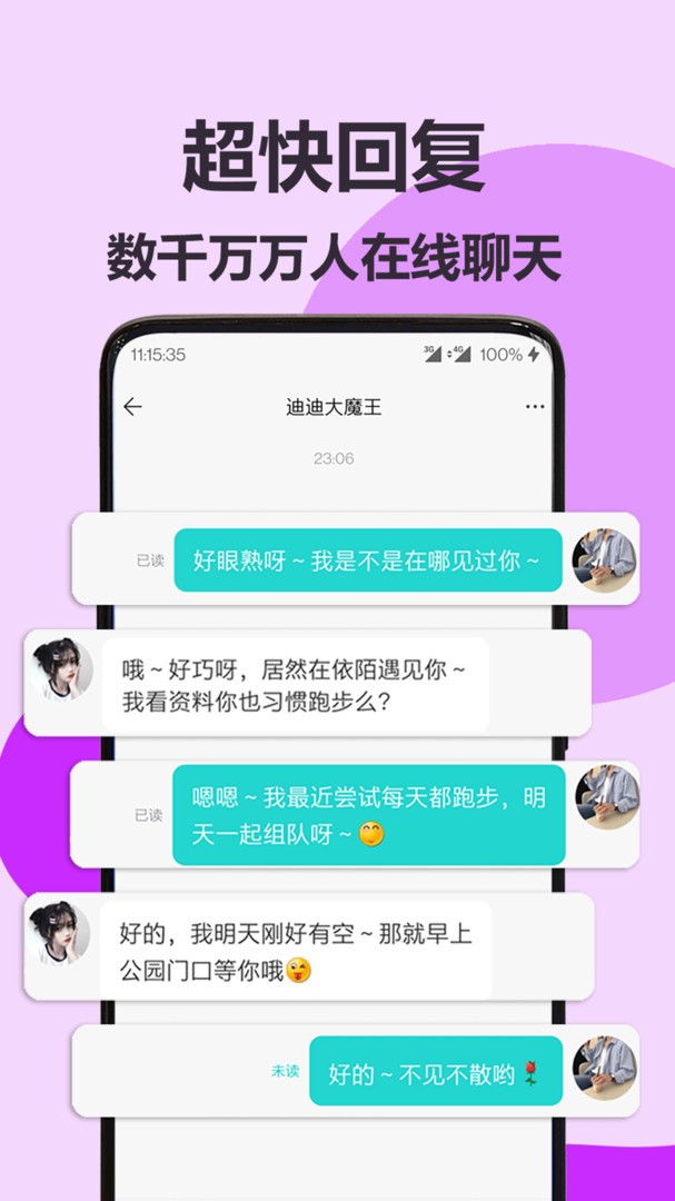 伊陌漂流瓶app