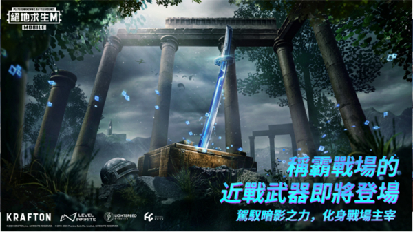 地铁逃生国际服(PUBG MOBILE)