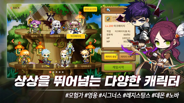 冒险岛M国际版(MapleStory M)