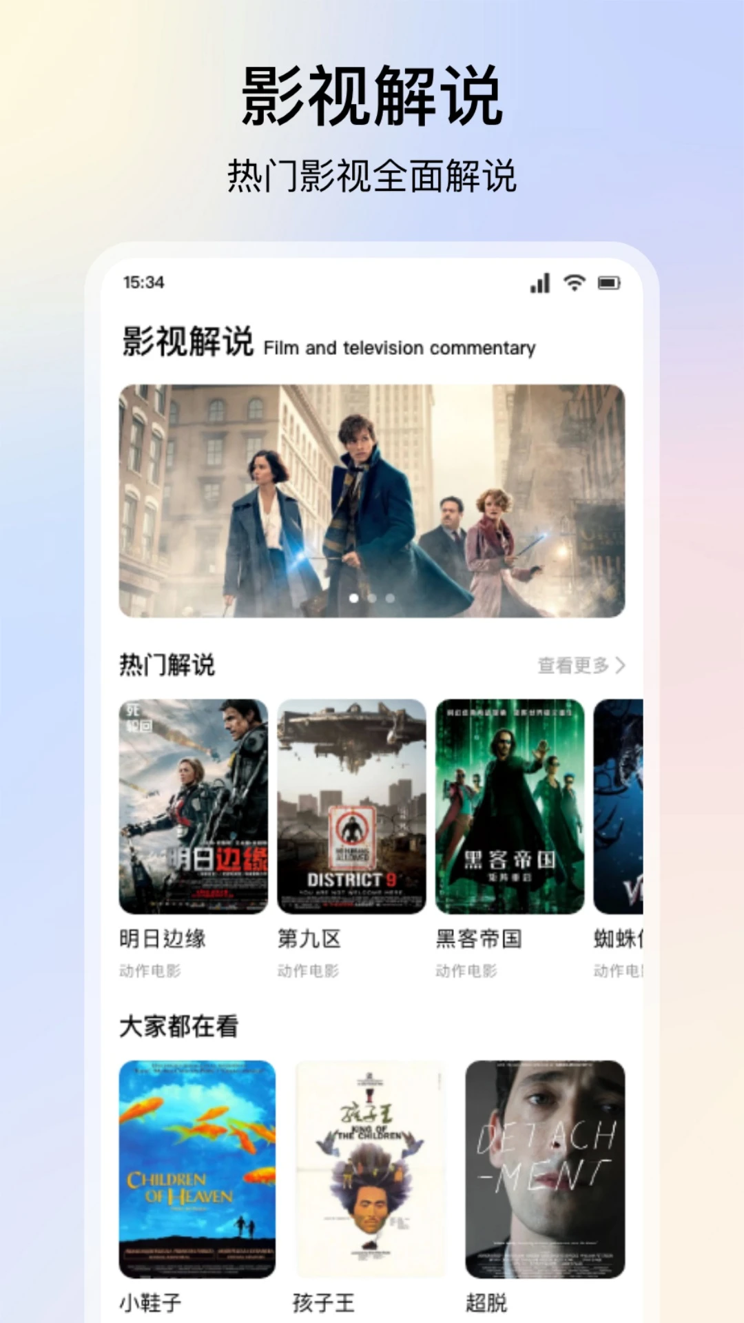 落攻阁影视软件7.0.1最新版
