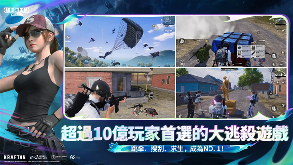 PUBG国际服