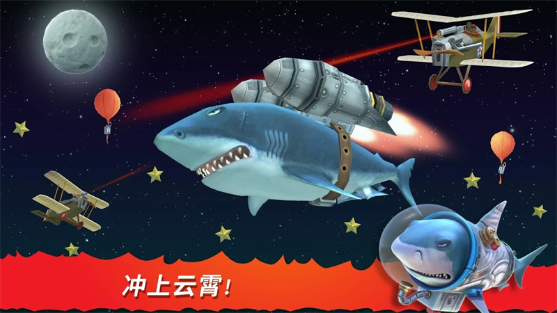 饥饿鲨进化国际版