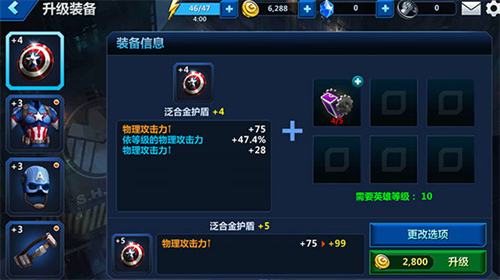 漫威未来之战国际服版