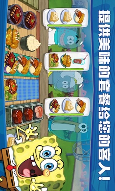 海绵宝宝大闹蟹堡王国际服(SpongeBob - Krusty Cook Off)