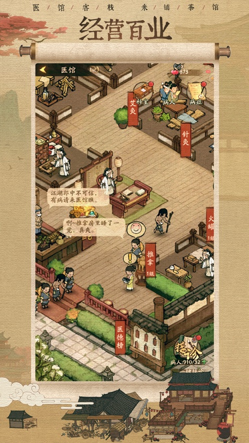 叫我大掌柜(叫我大掌櫃)国际服手游