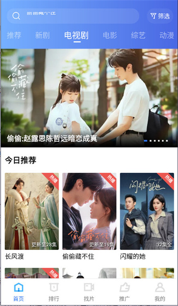 迅龙影视app免费版