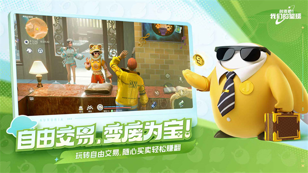 创造吧我们的星球国际服