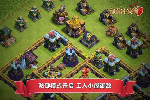部落冲突国际服下载最新版本