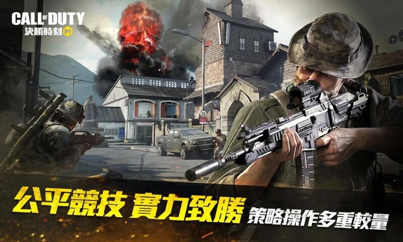 使命召唤国际体验服(Call of Duty Public Test)