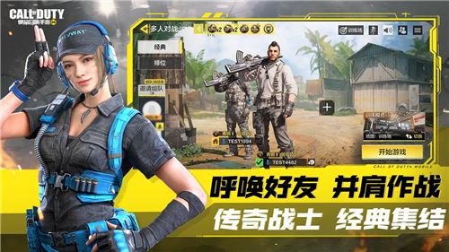使命召唤下载国际服