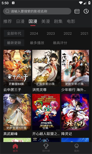 喵次元动漫app正版无广告