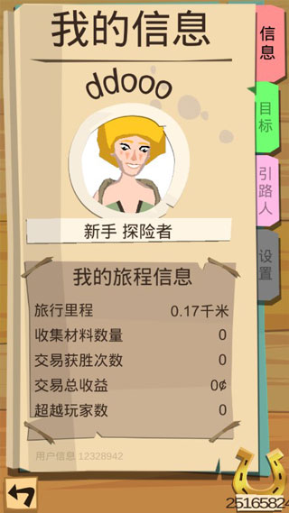 thetrail国际服