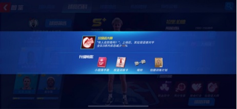 球队组合搭配及热门球队技能分析截图7