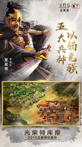 三国志战略版国际版