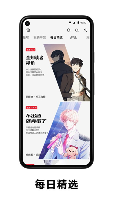 PODO漫画最新版