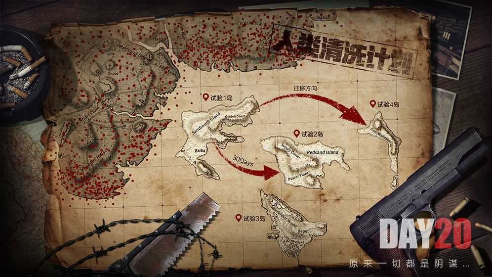 文明重启国际版(Last Day Rules)
