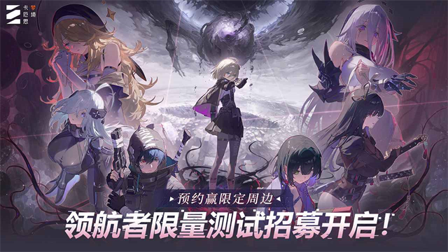 卡厄思梦境国际服官方版