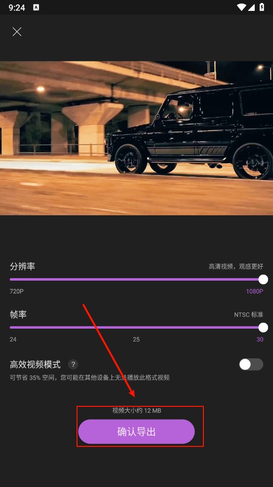tibni国际版剪辑步骤5