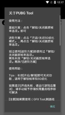 pubg国际服画质修改器120帧代码