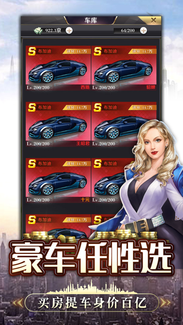 富翁时代国际版