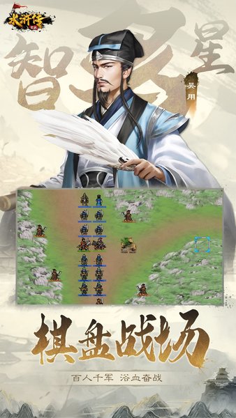 水浒宋江传国际版