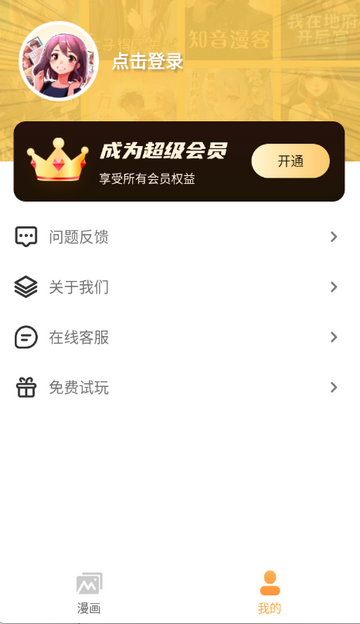 深夜漫画免费阅读漫画下拉式