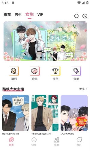 爱耽漫画官网免费阅读
