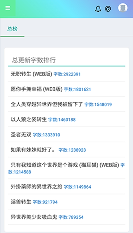 真白萌app