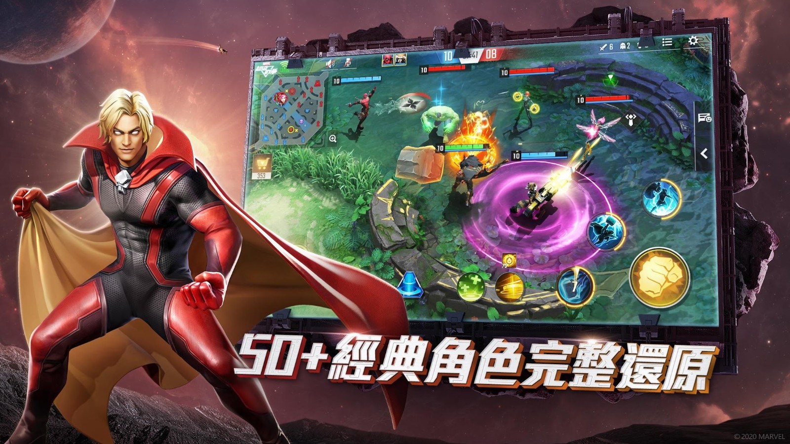 漫威超级战争国际版免费