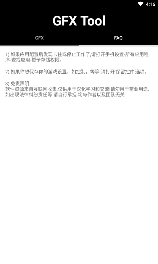 国际服画质修改器120帧