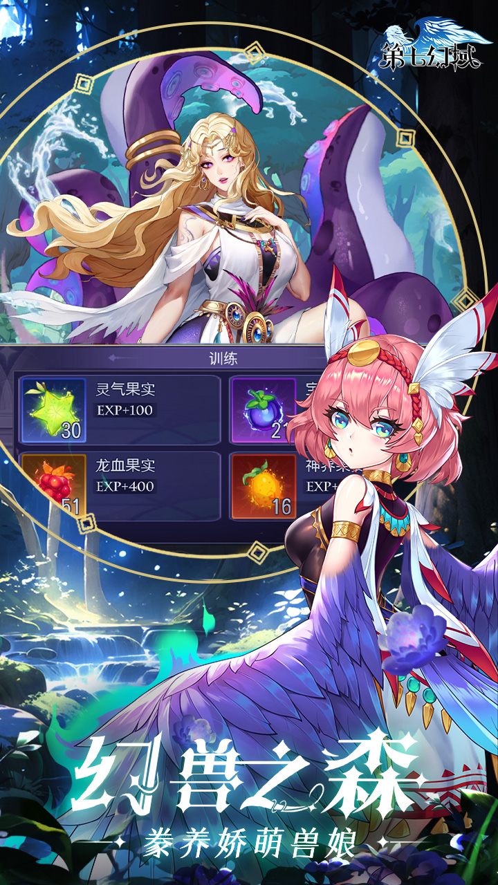 第七幻域国际服