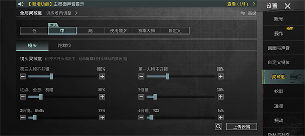 pubg国际服手游苹果最新版