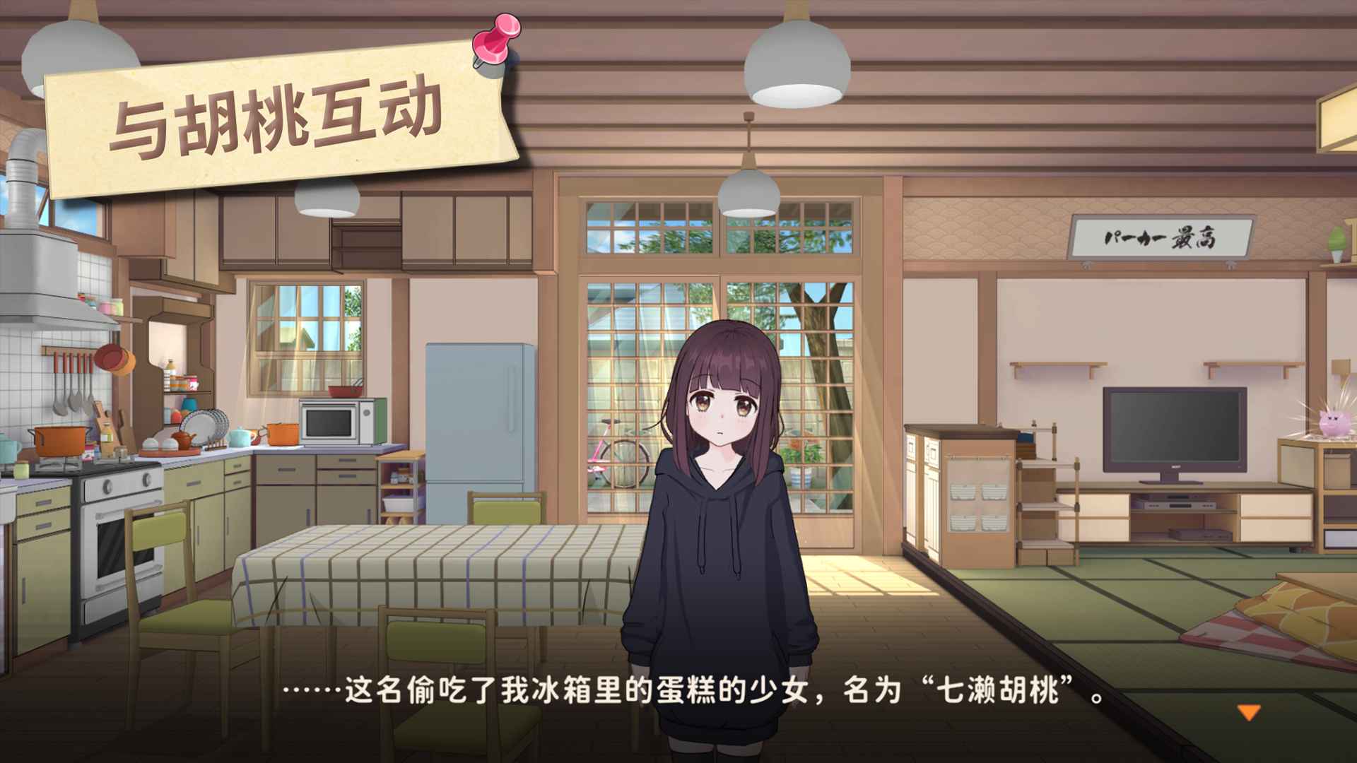 胡桃日记无限金币无限钻石内购