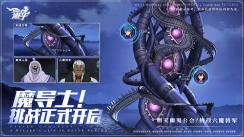 妖精的尾巴激斗国际服