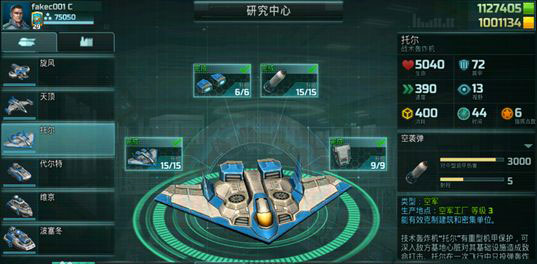 全球行动国际服游戏图片14
