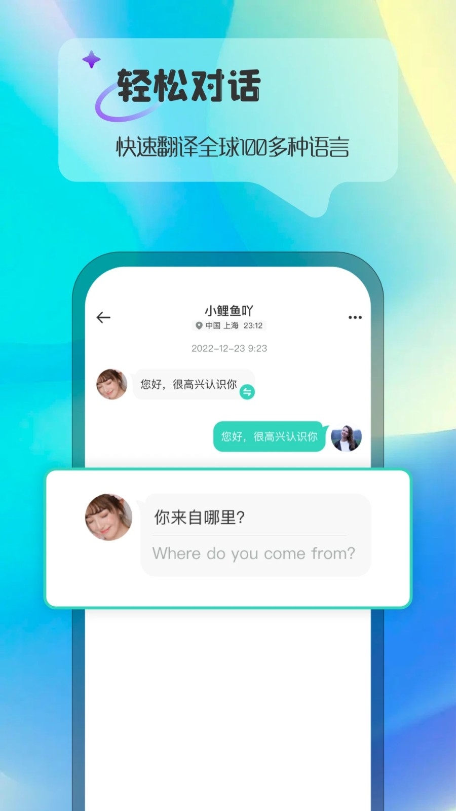 ablo国际交友软件官方版下载