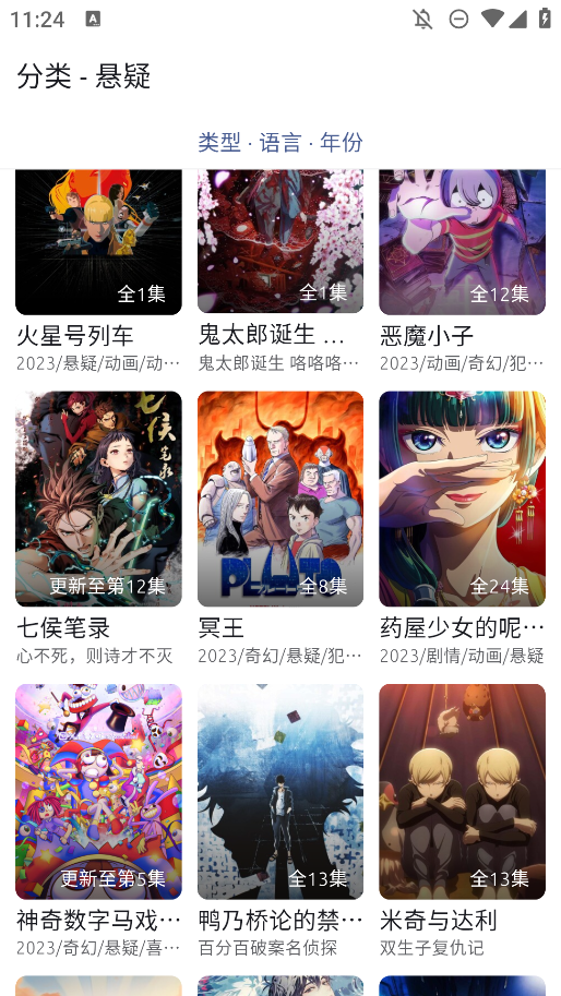 AniCh动漫官网