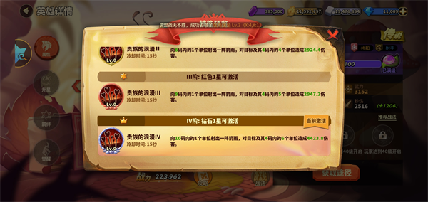 蚁族崛起图片6
