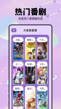 次元城动漫app官网免费版