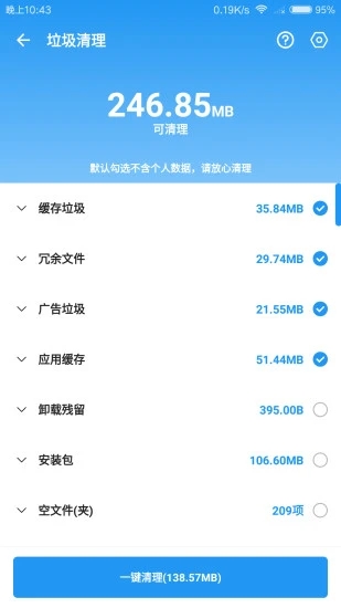 雪豹速清国际版