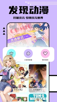 喵趣漫画最新版2026免费阅读