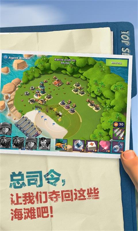 海岛奇兵国际服