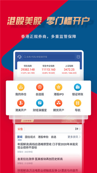 金太阳国际手机证券