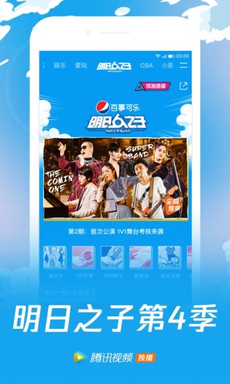 2021腾讯视频国际版(WeTV)