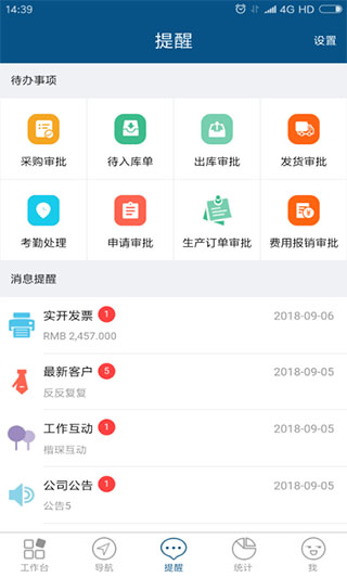 智邦国际的crm系统