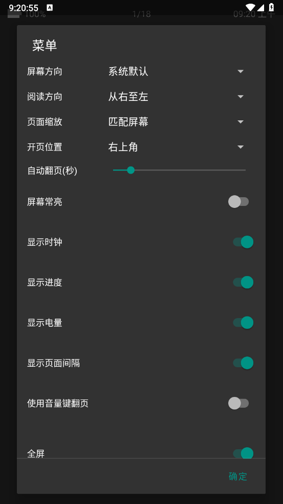 E站ehviewer绿色版本2.0.0.9