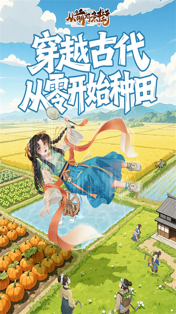 从前有条街无限金币版