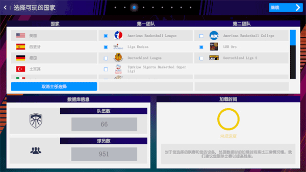 国际篮球经理2023